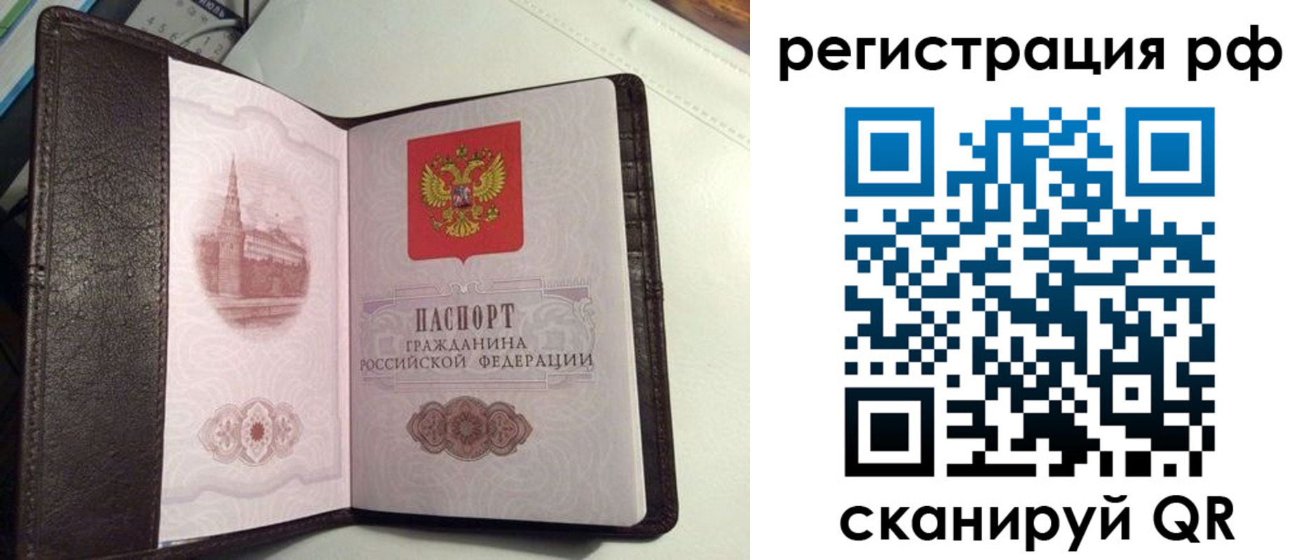 купить прописку в Бавлах