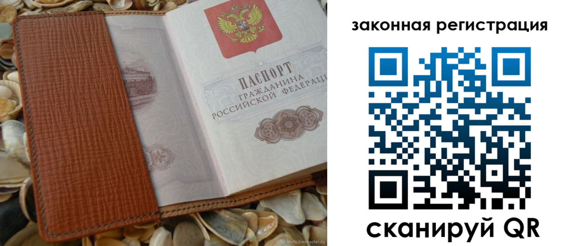 прописка паспорт в Бавлах