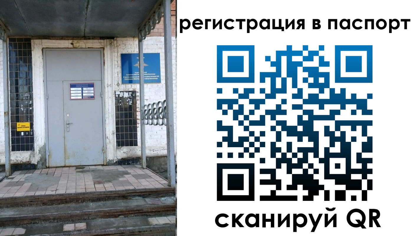 прописка иностранных граждан в Бавлах